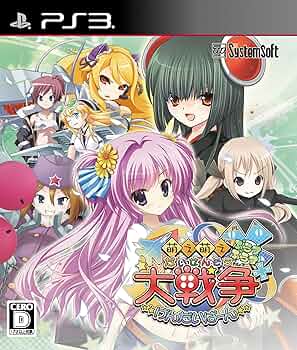 萌え萌え大戦争☆げんだいばーん ＋＋（ぷらすぷらす） Vita Amazon.co.jp: 萌え萌え大戦争☆げんだいばーん ++(ぷらすぷらす